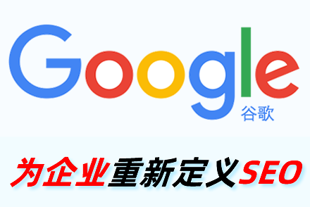 seo供应商